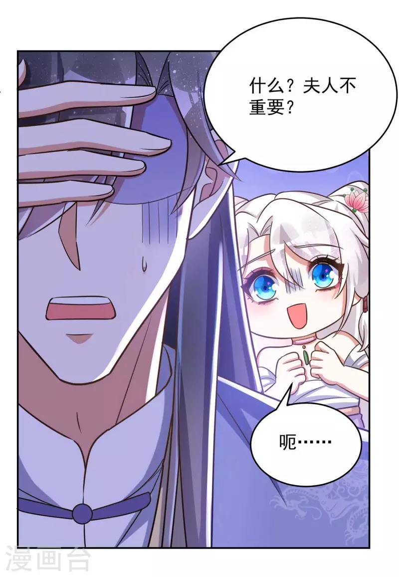 萌虎重生：将军大人要抱抱韩漫全集-第52话 一个要求无删减无遮挡章节图片 
