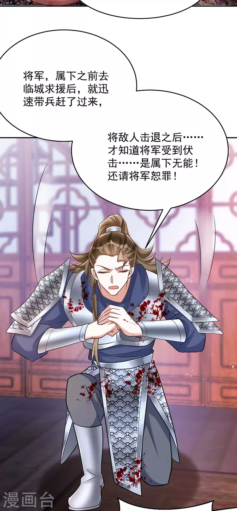 萌虎重生：将军大人要抱抱韩漫全集-第52话 一个要求无删减无遮挡章节图片 