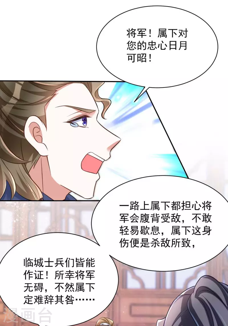 萌虎重生：将军大人要抱抱韩漫全集-第52话 一个要求无删减无遮挡章节图片 