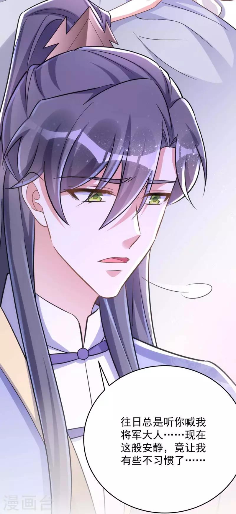 萌虎重生：将军大人要抱抱韩漫全集-第52话 一个要求无删减无遮挡章节图片 