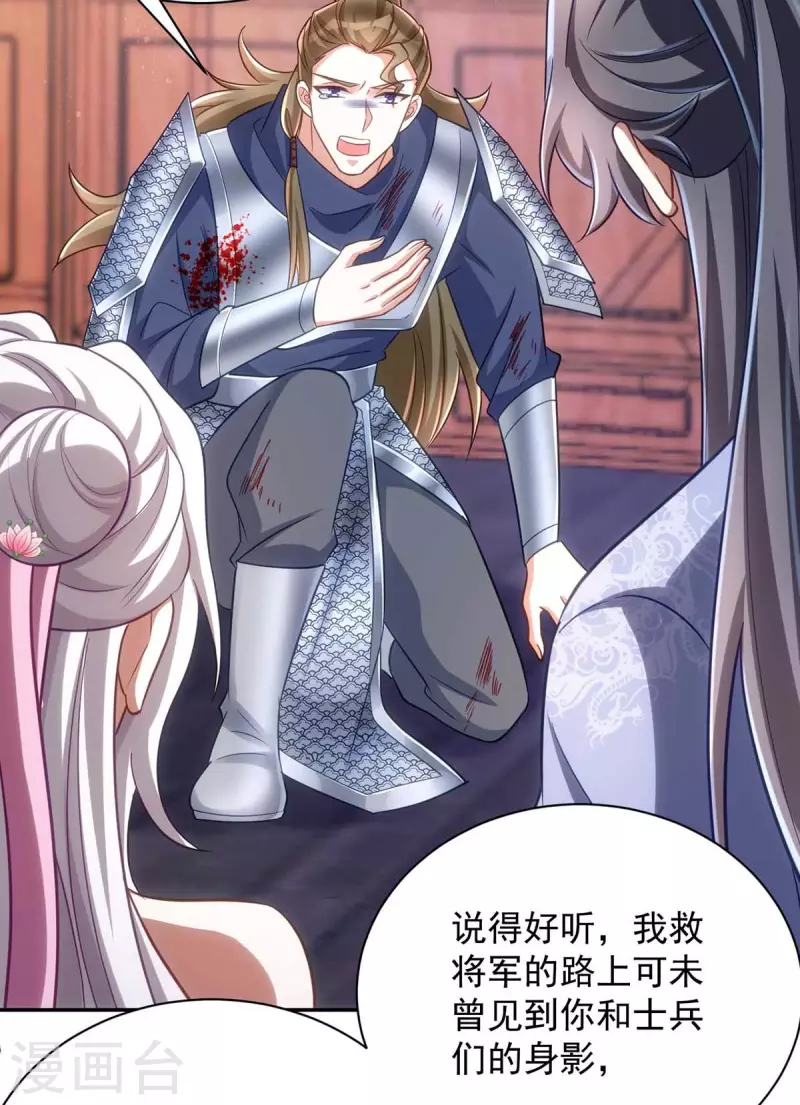 萌虎重生：将军大人要抱抱韩漫全集-第52话 一个要求无删减无遮挡章节图片 