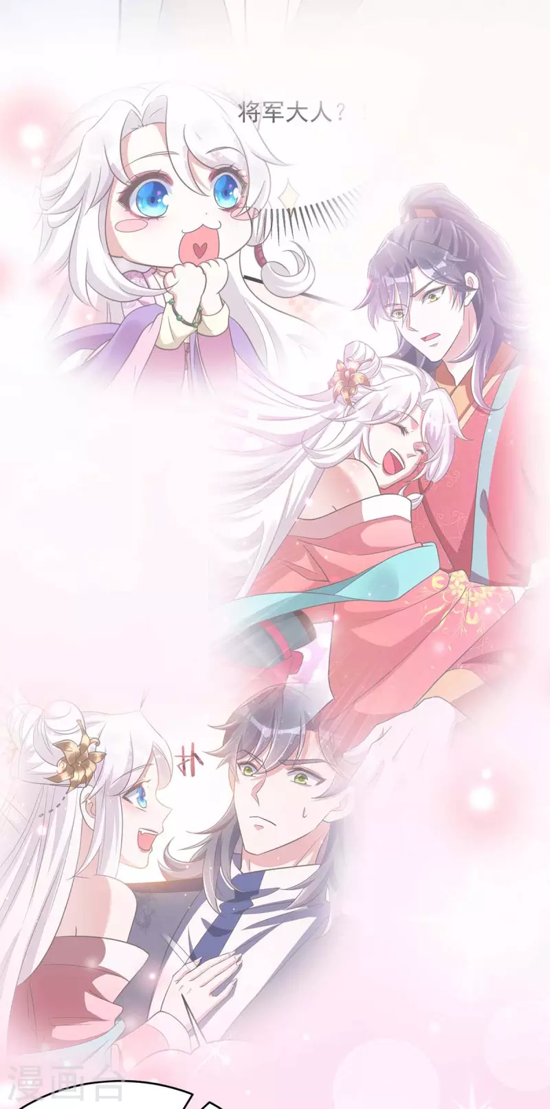 萌虎重生：将军大人要抱抱韩漫全集-第52话 一个要求无删减无遮挡章节图片 