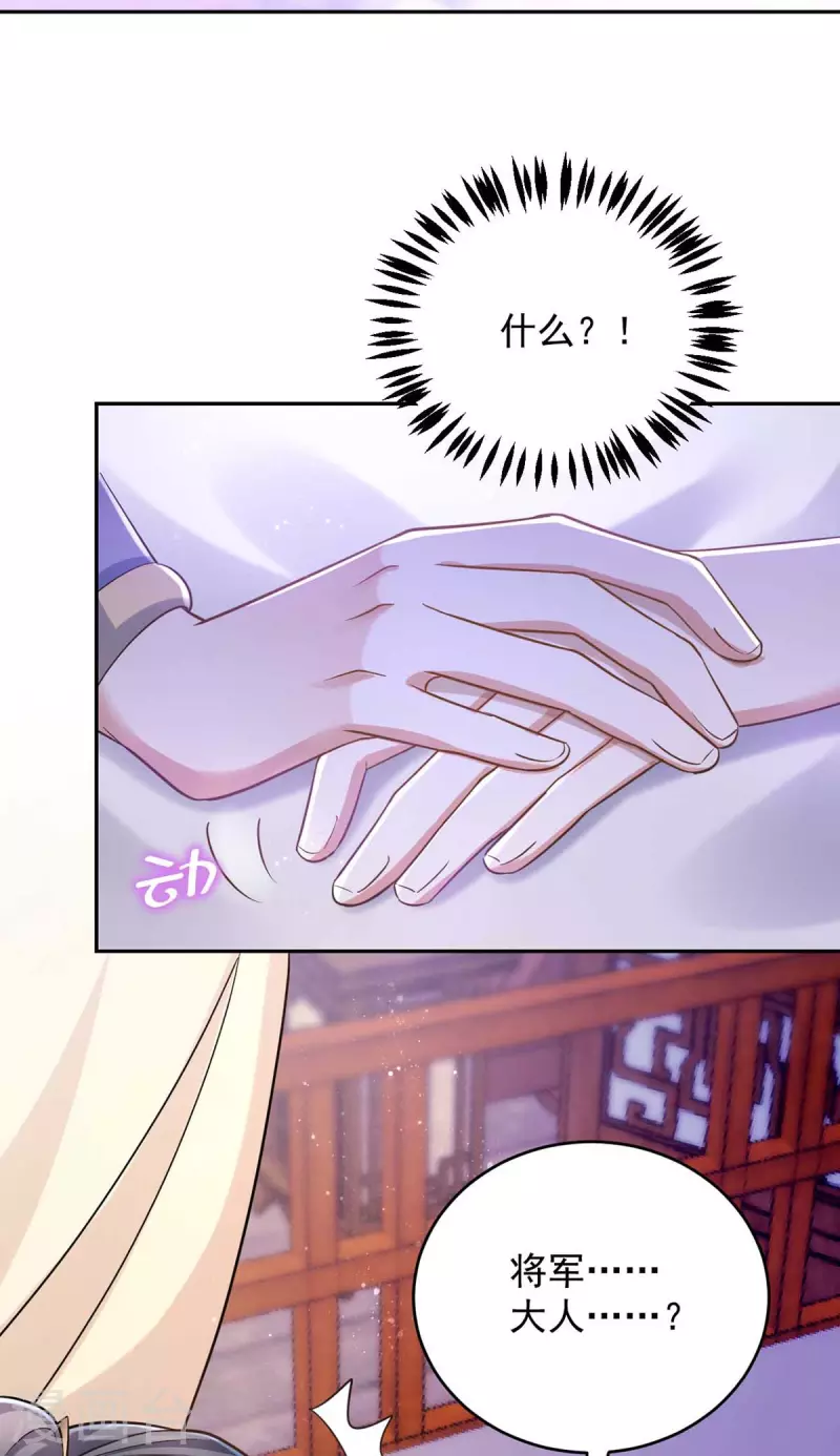 萌虎重生：将军大人要抱抱韩漫全集-第52话 一个要求无删减无遮挡章节图片 