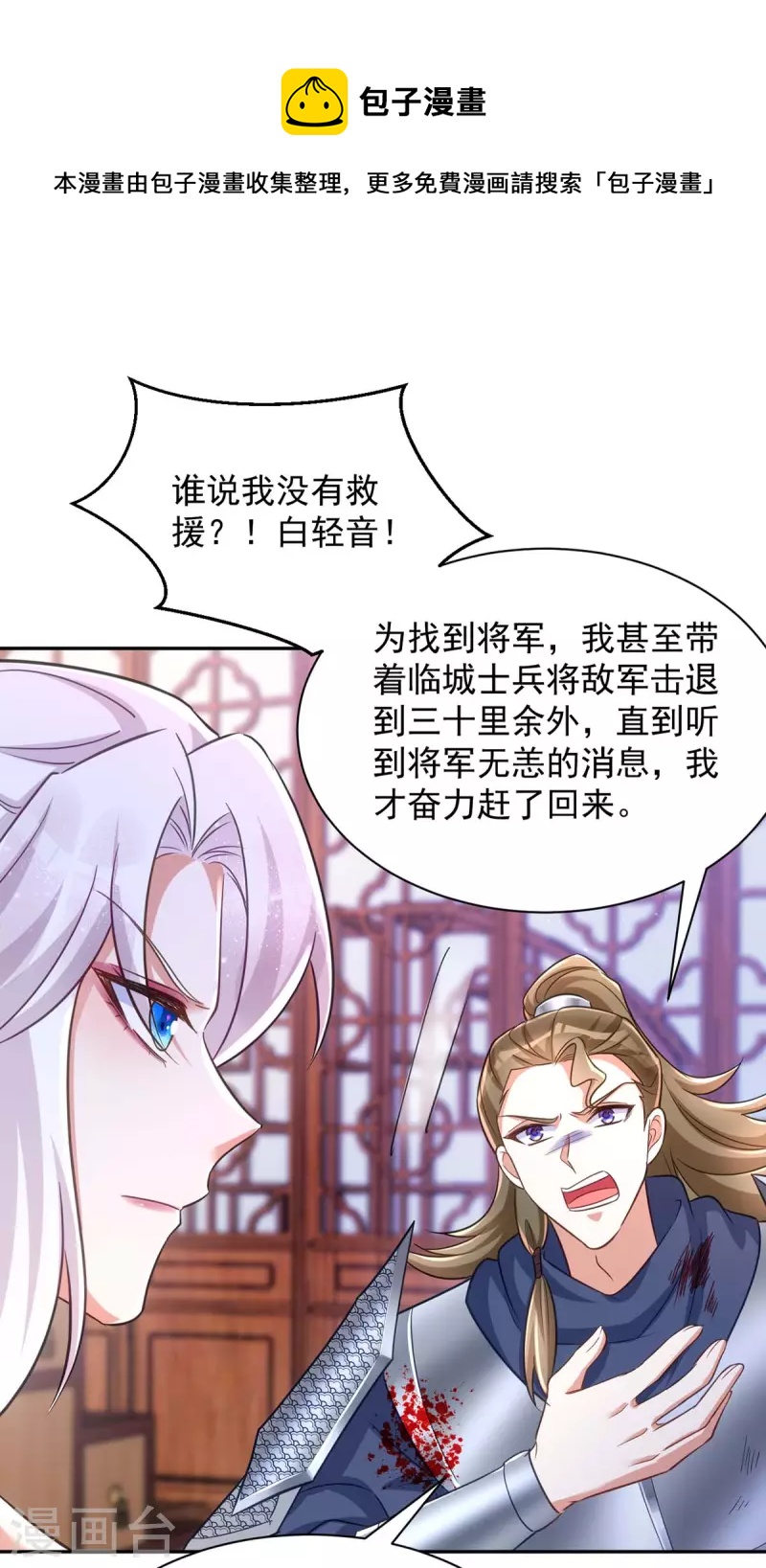 萌虎重生：将军大人要抱抱韩漫全集-第53话 将军大人好温柔无删减无遮挡章节图片 
