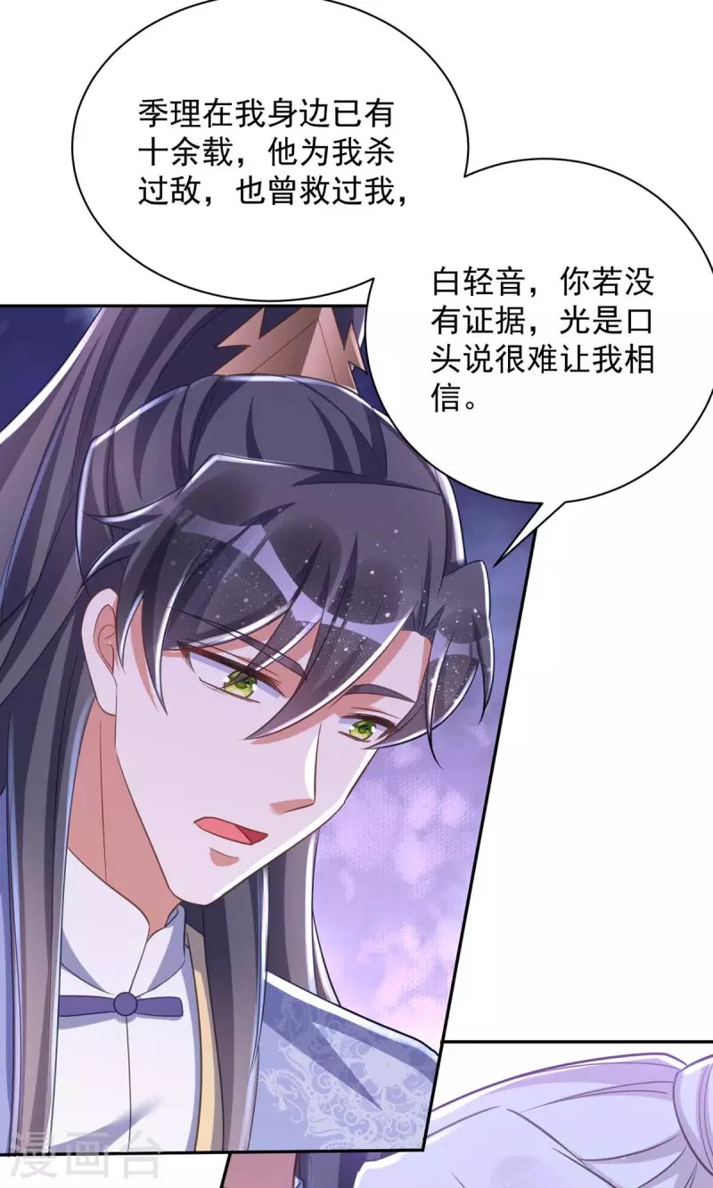 萌虎重生：将军大人要抱抱韩漫全集-第53话 将军大人好温柔无删减无遮挡章节图片 