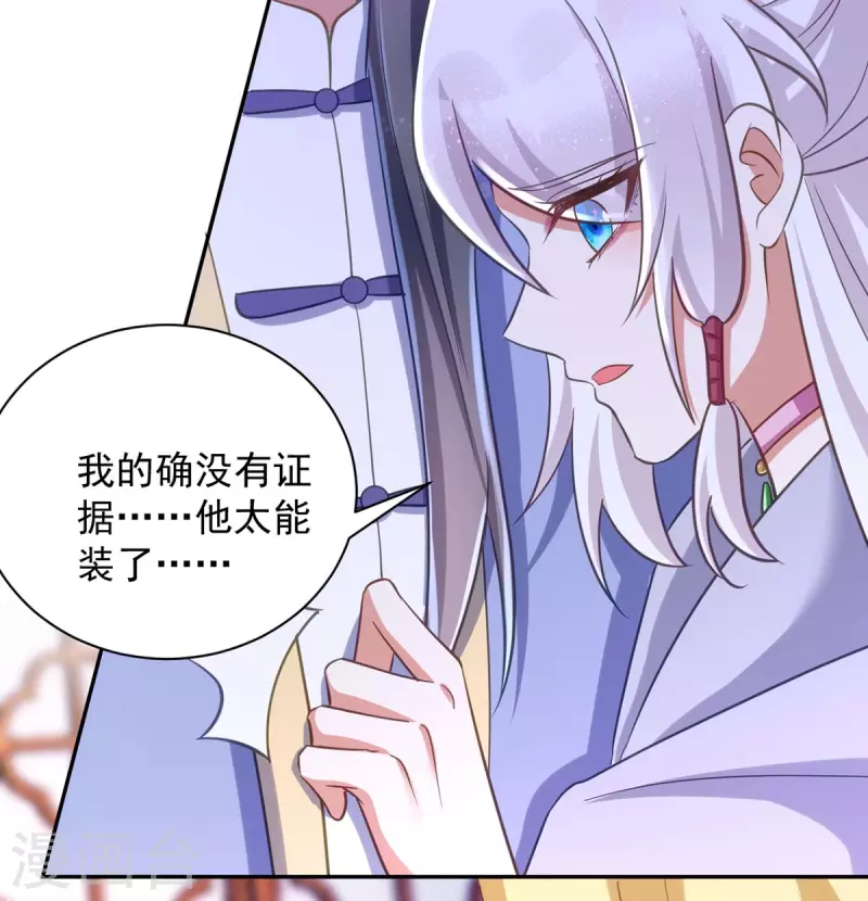 萌虎重生：将军大人要抱抱韩漫全集-第53话 将军大人好温柔无删减无遮挡章节图片 