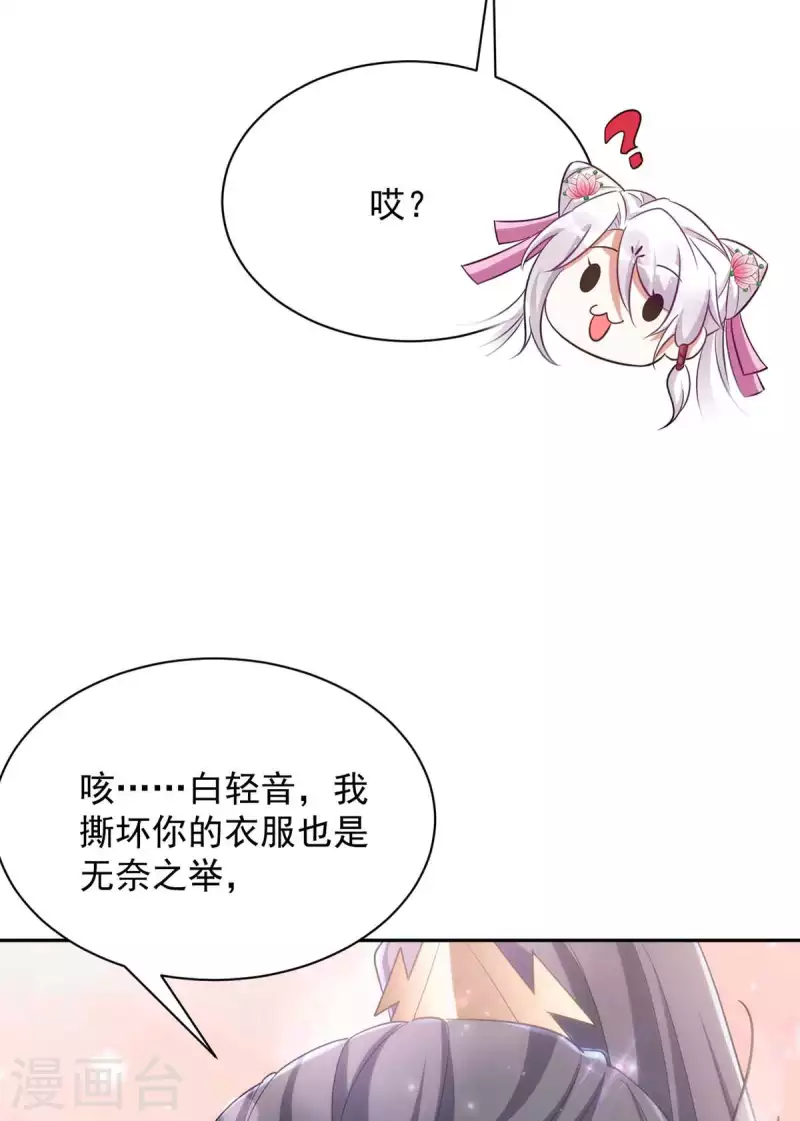 萌虎重生：将军大人要抱抱韩漫全集-第53话 将军大人好温柔无删减无遮挡章节图片 