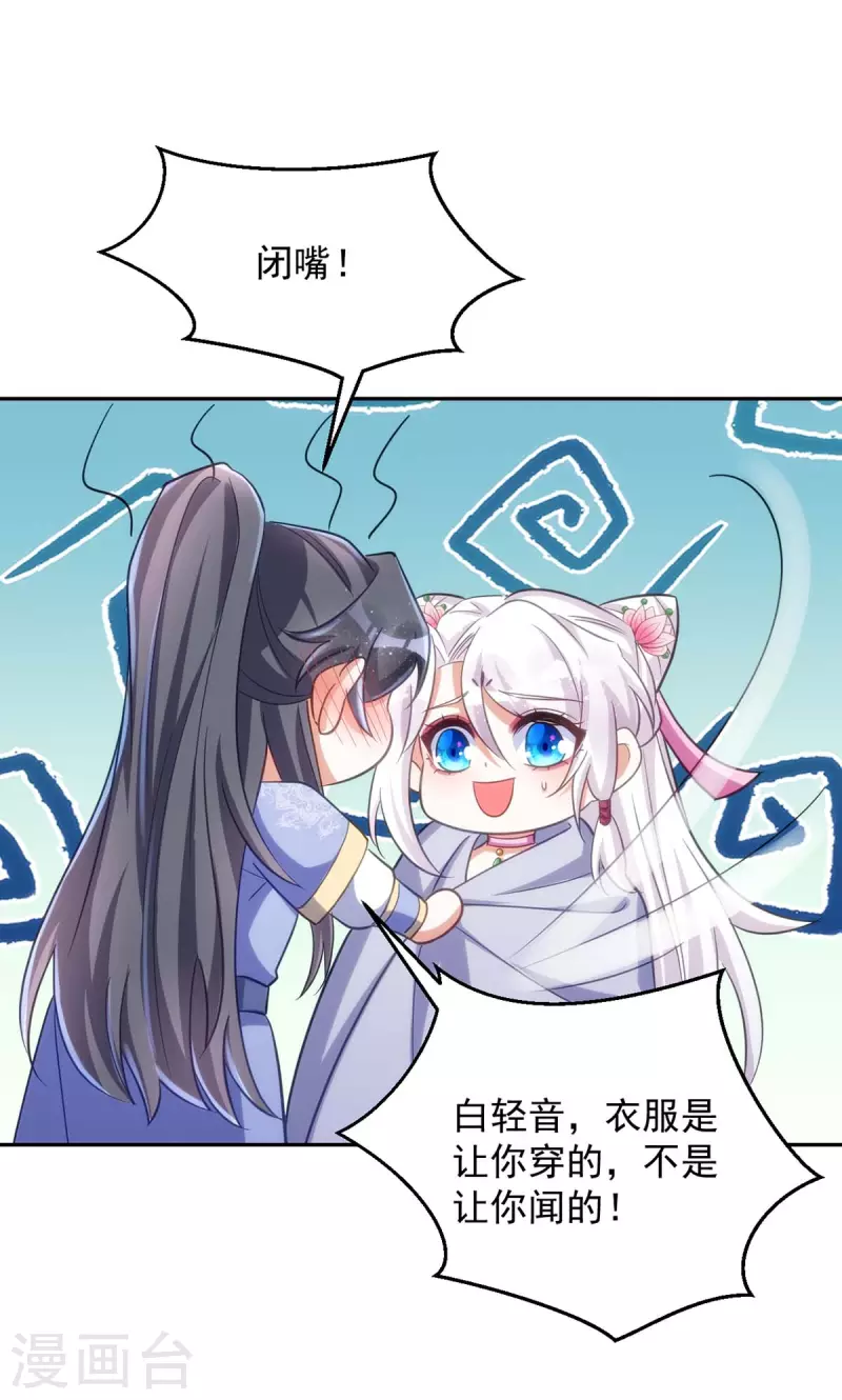萌虎重生：将军大人要抱抱韩漫全集-第53话 将军大人好温柔无删减无遮挡章节图片 