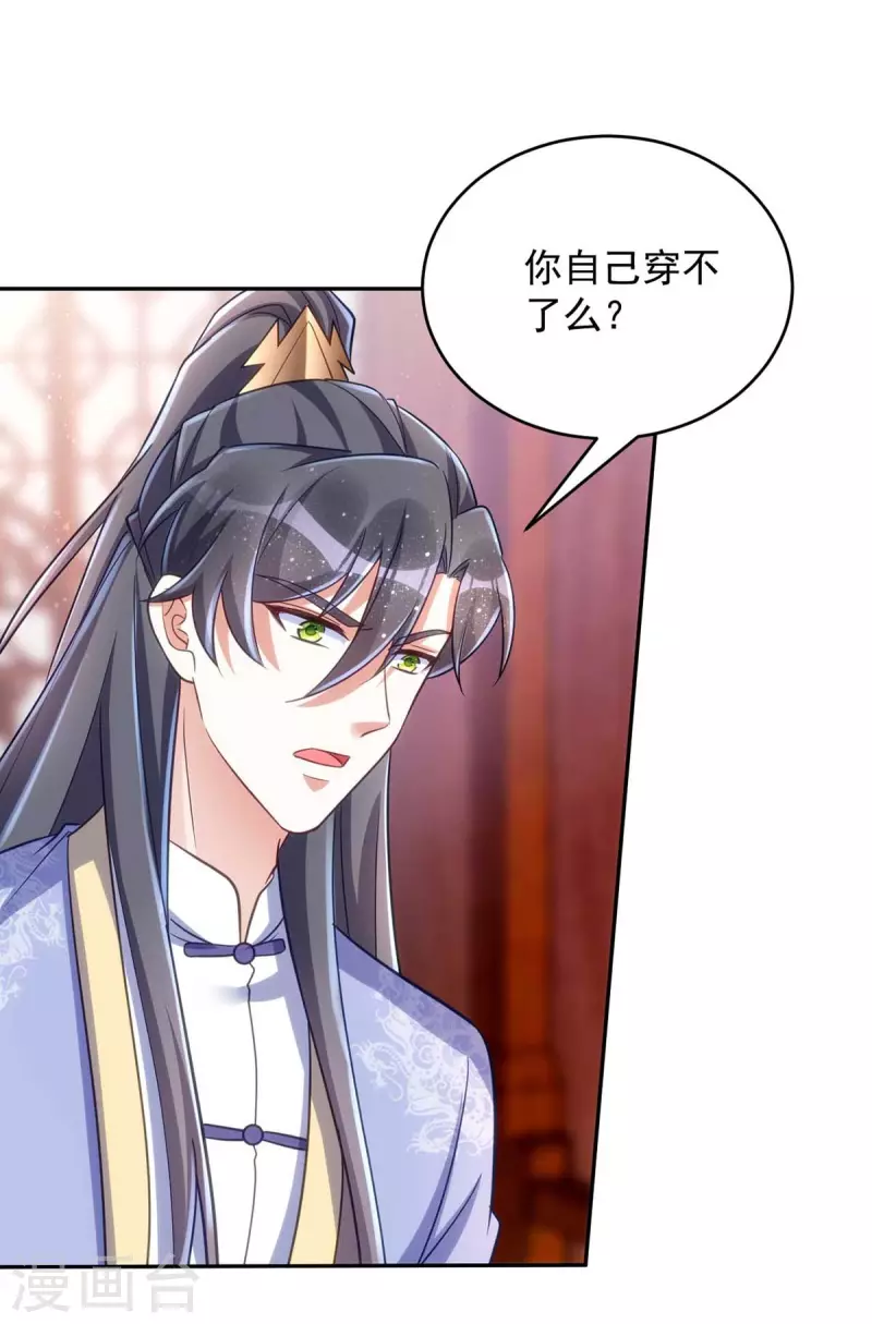 萌虎重生：将军大人要抱抱韩漫全集-第53话 将军大人好温柔无删减无遮挡章节图片 