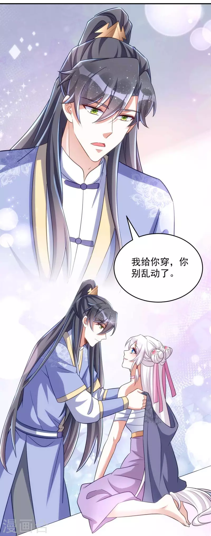 萌虎重生：将军大人要抱抱韩漫全集-第53话 将军大人好温柔无删减无遮挡章节图片 