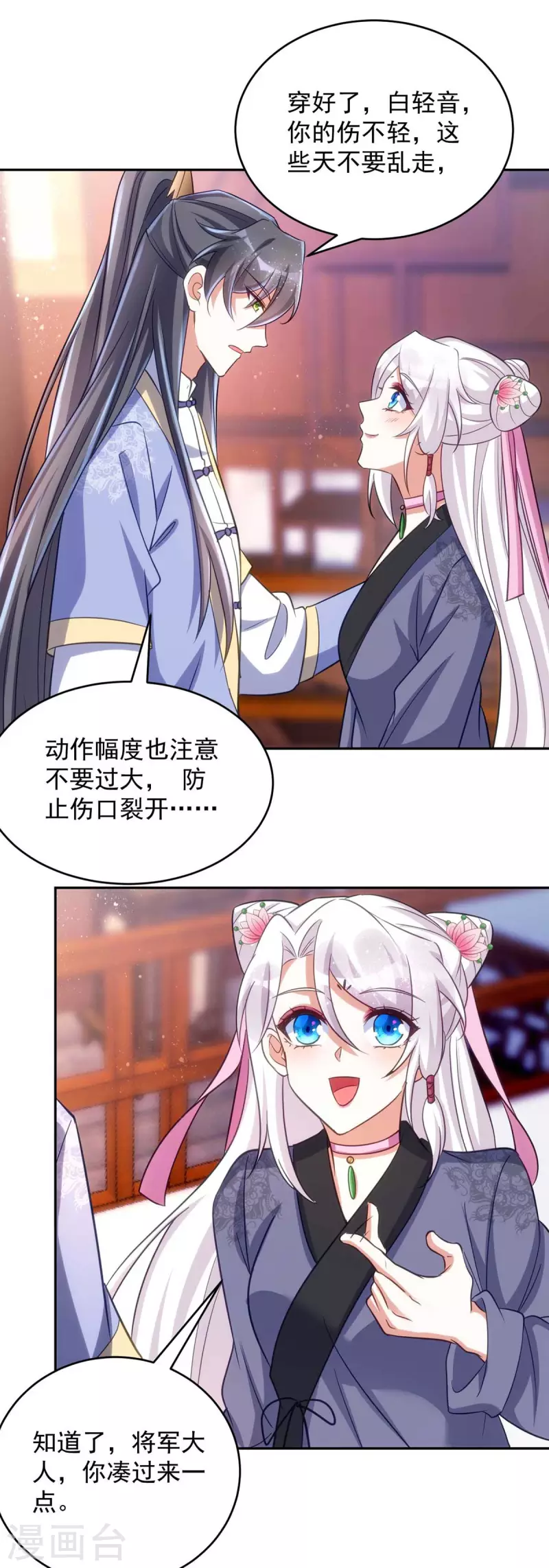萌虎重生：将军大人要抱抱韩漫全集-第53话 将军大人好温柔无删减无遮挡章节图片 