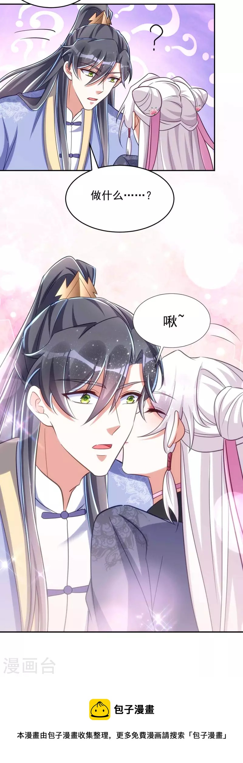 萌虎重生：将军大人要抱抱韩漫全集-第53话 将军大人好温柔无删减无遮挡章节图片 