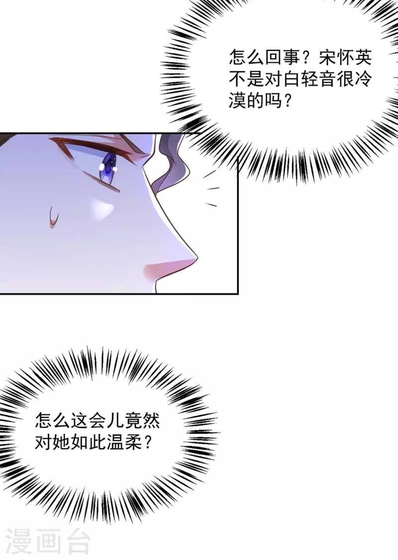 萌虎重生：将军大人要抱抱韩漫全集-第53话 将军大人好温柔无删减无遮挡章节图片 