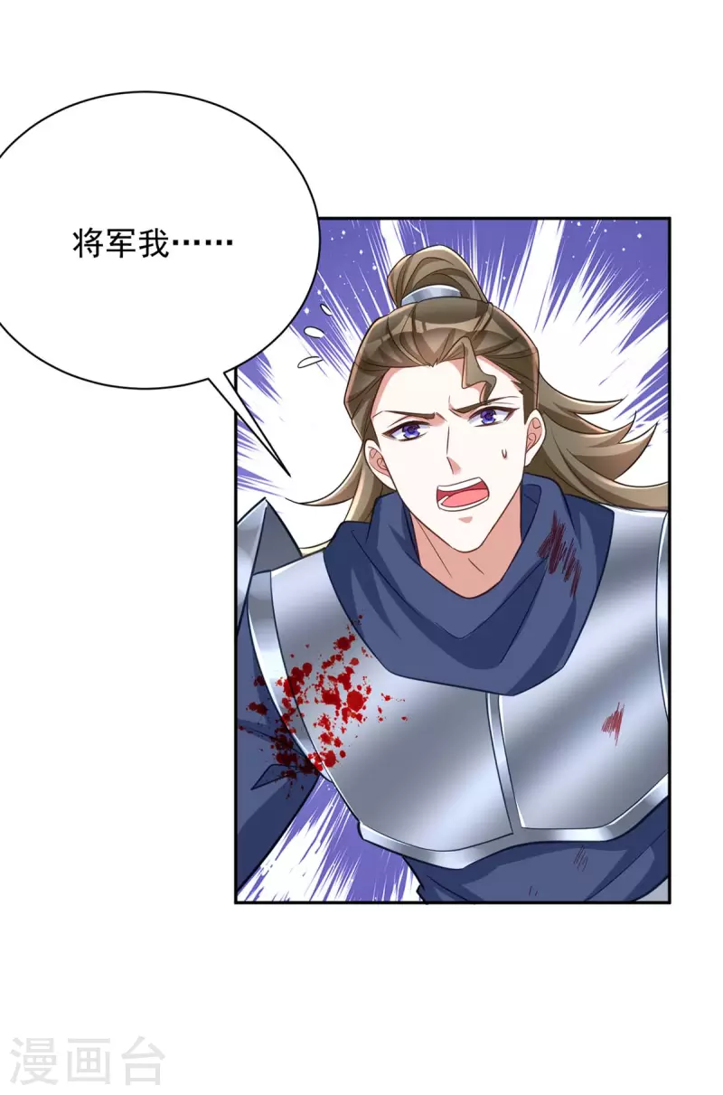 萌虎重生：将军大人要抱抱韩漫全集-第53话 将军大人好温柔无删减无遮挡章节图片 