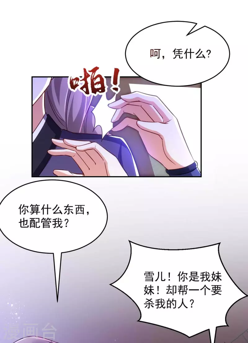 萌虎重生：将军大人要抱抱韩漫全集-第54话 将军害羞了无删减无遮挡章节图片 