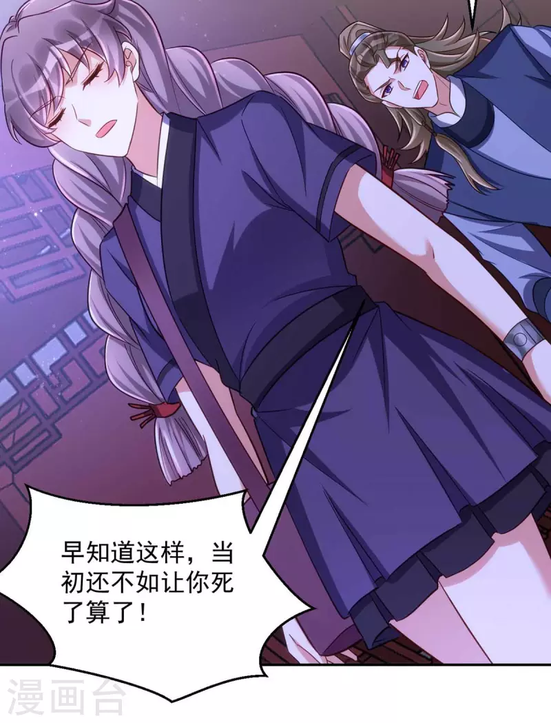 萌虎重生：将军大人要抱抱韩漫全集-第54话 将军害羞了无删减无遮挡章节图片 
