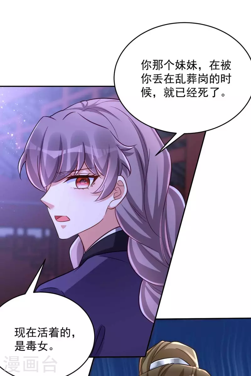 萌虎重生：将军大人要抱抱韩漫全集-第54话 将军害羞了无删减无遮挡章节图片 