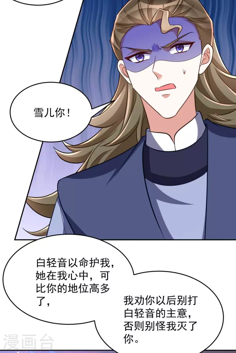 萌虎重生：将军大人要抱抱韩漫全集-第54话 将军害羞了无删减无遮挡章节图片 