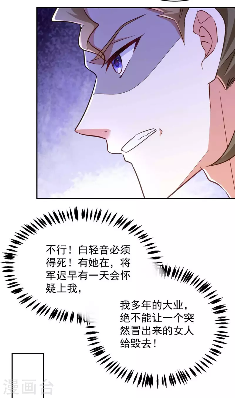 萌虎重生：将军大人要抱抱韩漫全集-第54话 将军害羞了无删减无遮挡章节图片 