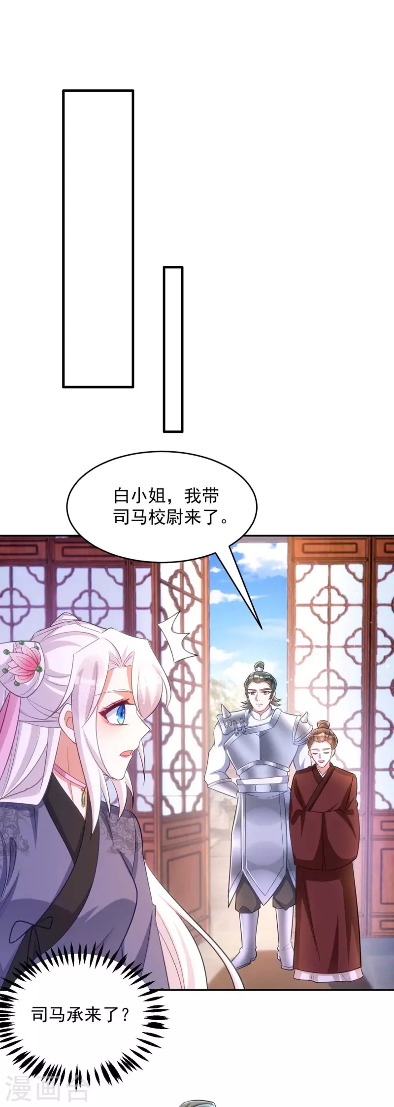 萌虎重生：将军大人要抱抱韩漫全集-第54话 将军害羞了无删减无遮挡章节图片 