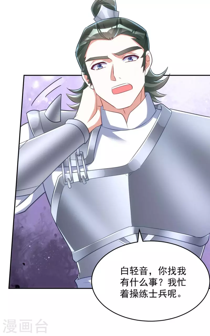 萌虎重生：将军大人要抱抱韩漫全集-第54话 将军害羞了无删减无遮挡章节图片 