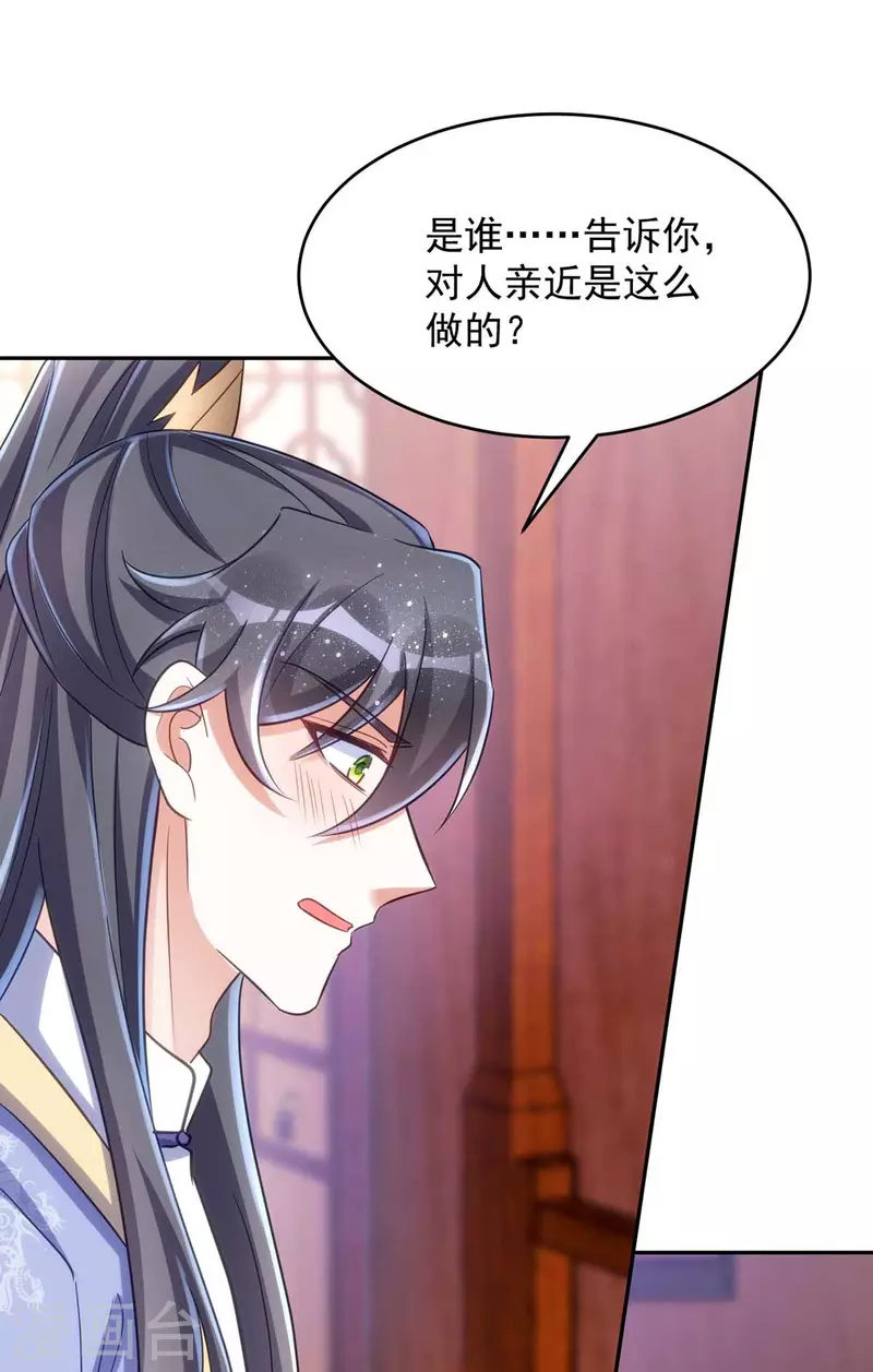 萌虎重生：将军大人要抱抱韩漫全集-第54话 将军害羞了无删减无遮挡章节图片 