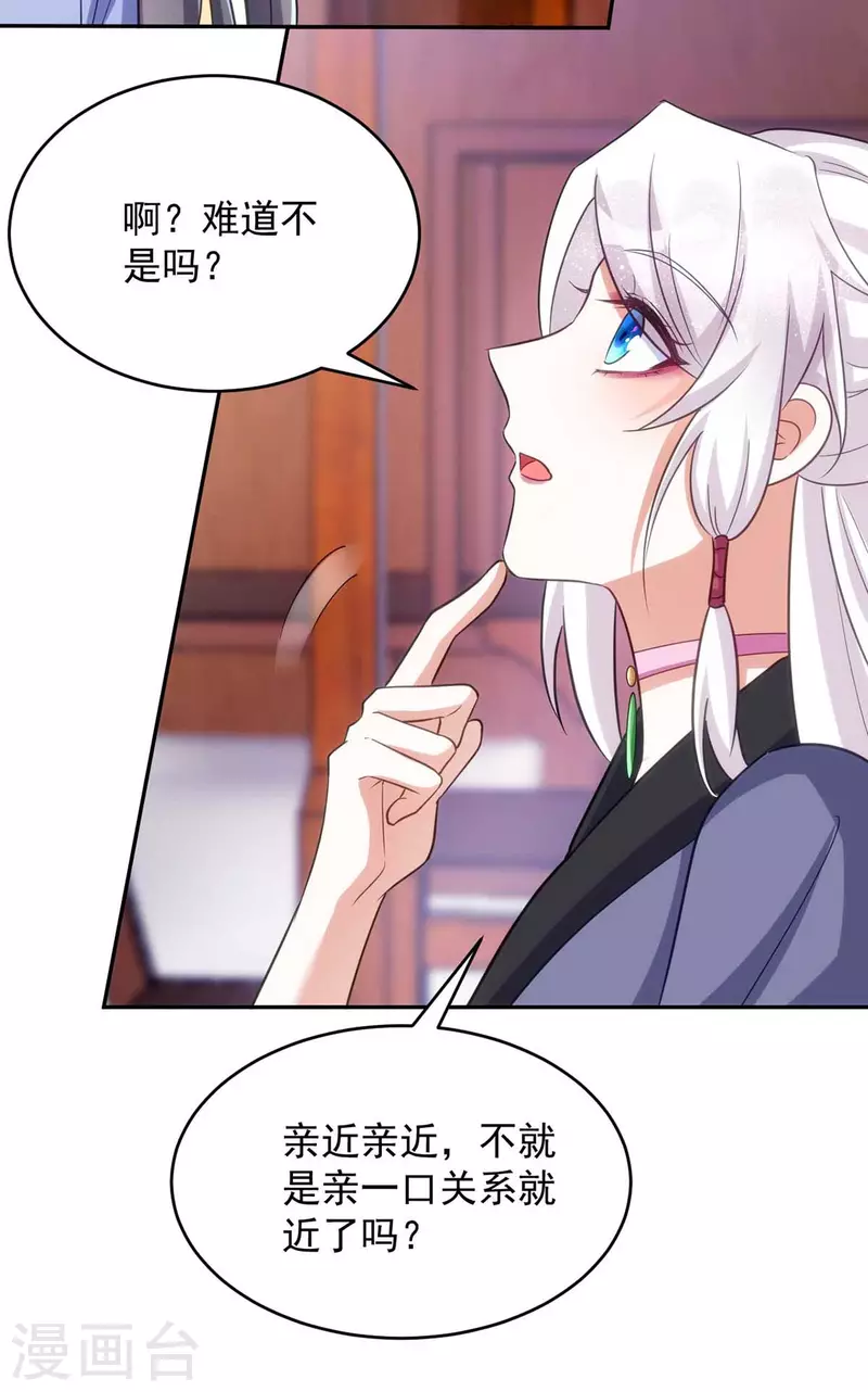 萌虎重生：将军大人要抱抱韩漫全集-第54话 将军害羞了无删减无遮挡章节图片 