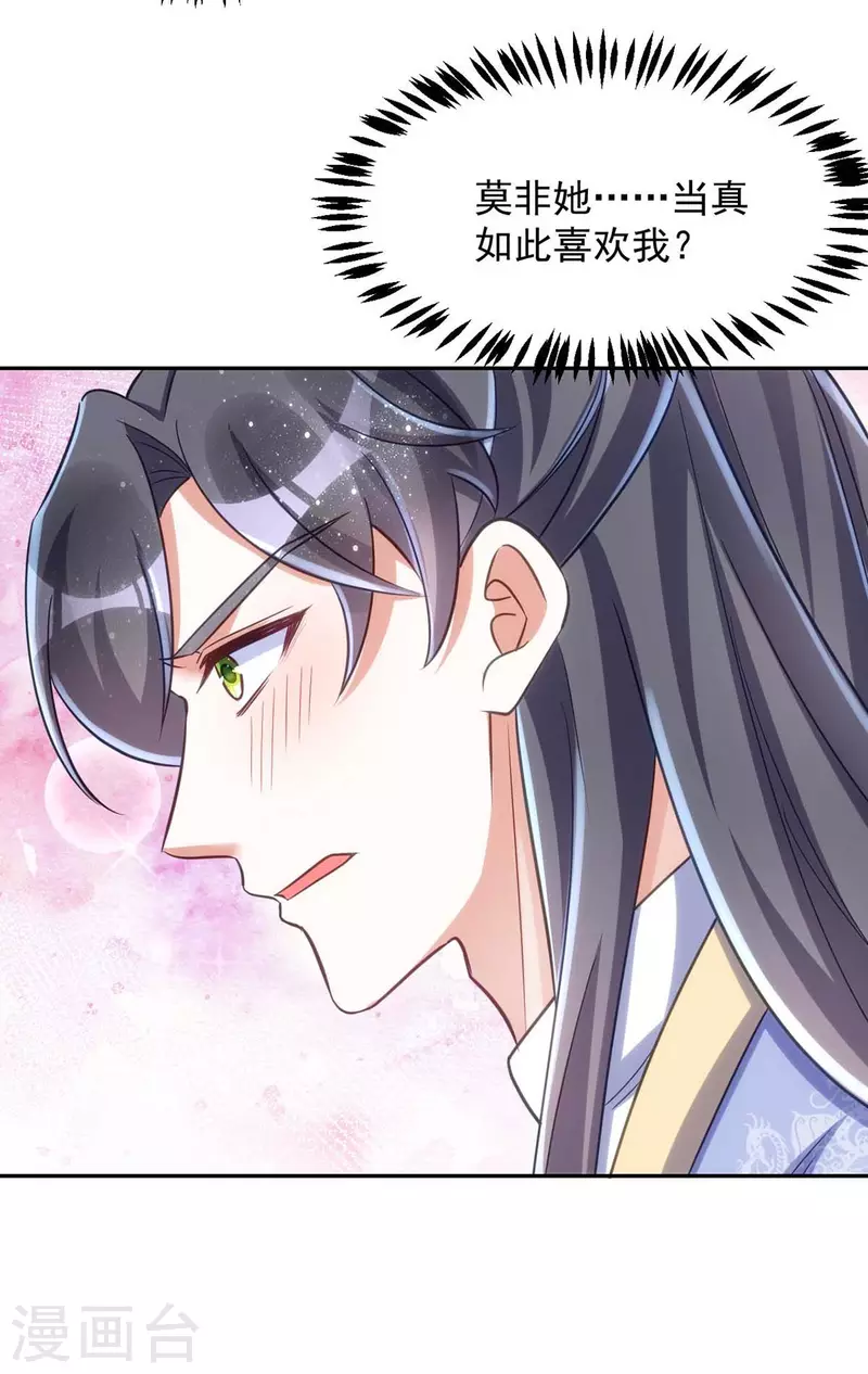萌虎重生：将军大人要抱抱韩漫全集-第54话 将军害羞了无删减无遮挡章节图片 