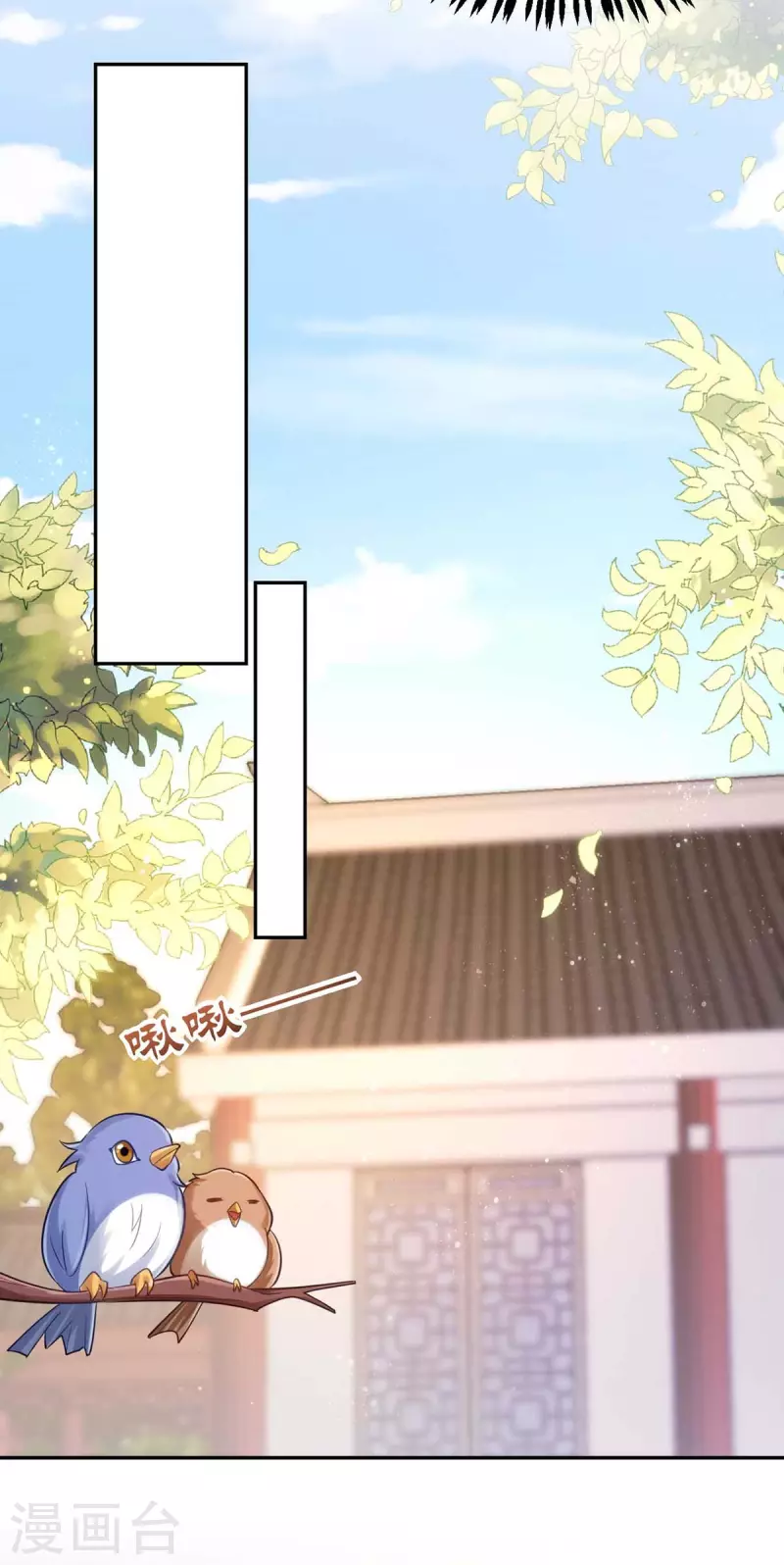 萌虎重生：将军大人要抱抱韩漫全集-第55话 打赌无删减无遮挡章节图片 