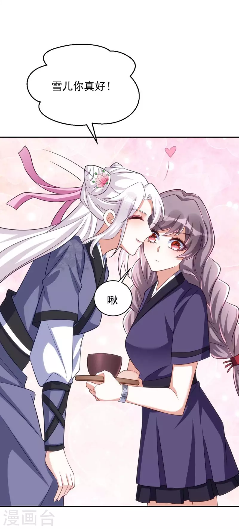 萌虎重生：将军大人要抱抱韩漫全集-第55话 打赌无删减无遮挡章节图片 
