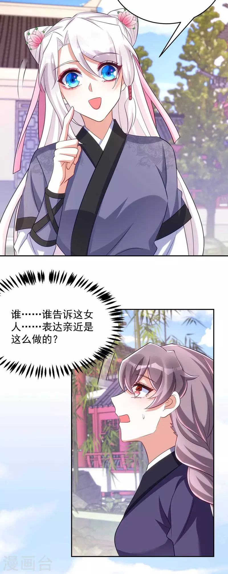 萌虎重生：将军大人要抱抱韩漫全集-第55话 打赌无删减无遮挡章节图片 