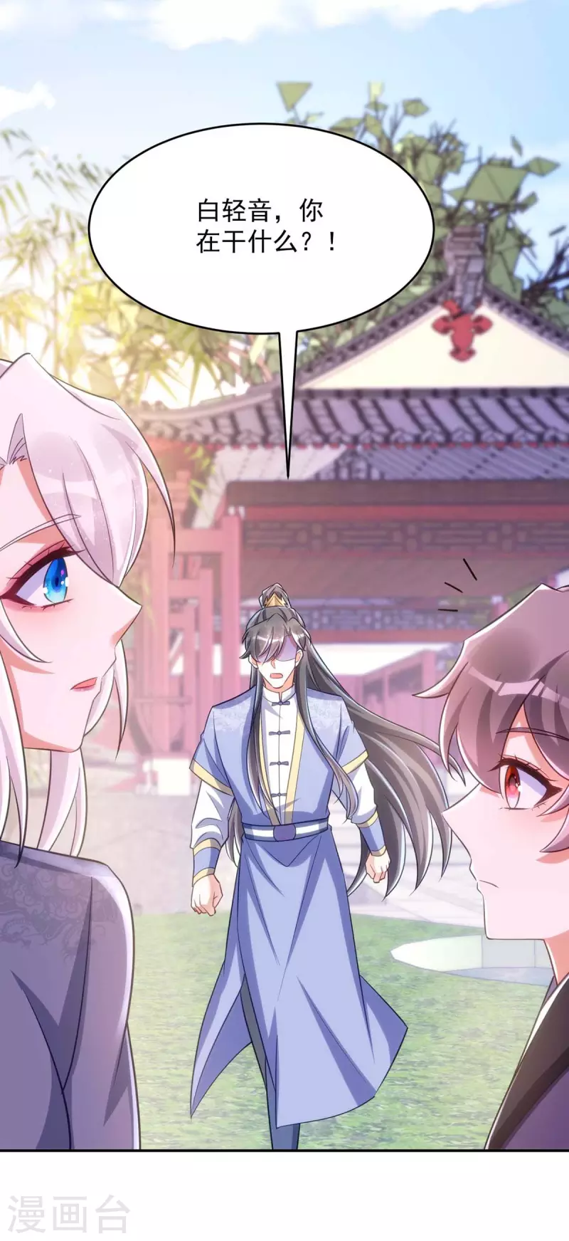 萌虎重生：将军大人要抱抱韩漫全集-第55话 打赌无删减无遮挡章节图片 