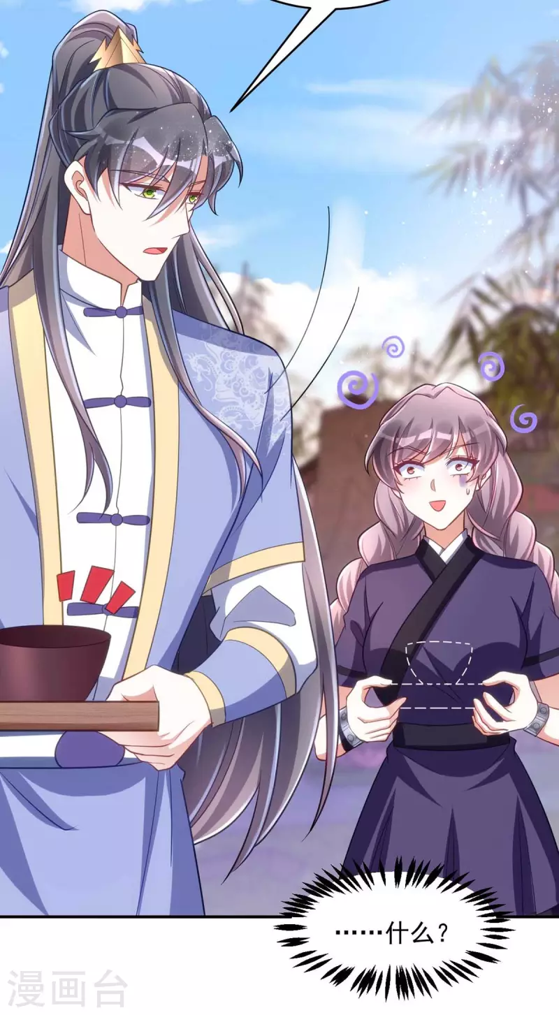 萌虎重生：将军大人要抱抱韩漫全集-第56话 不许你亲其他人无删减无遮挡章节图片 