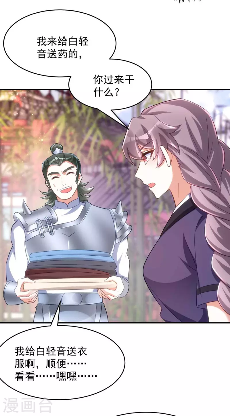 萌虎重生：将军大人要抱抱韩漫全集-第56话 不许你亲其他人无删减无遮挡章节图片 