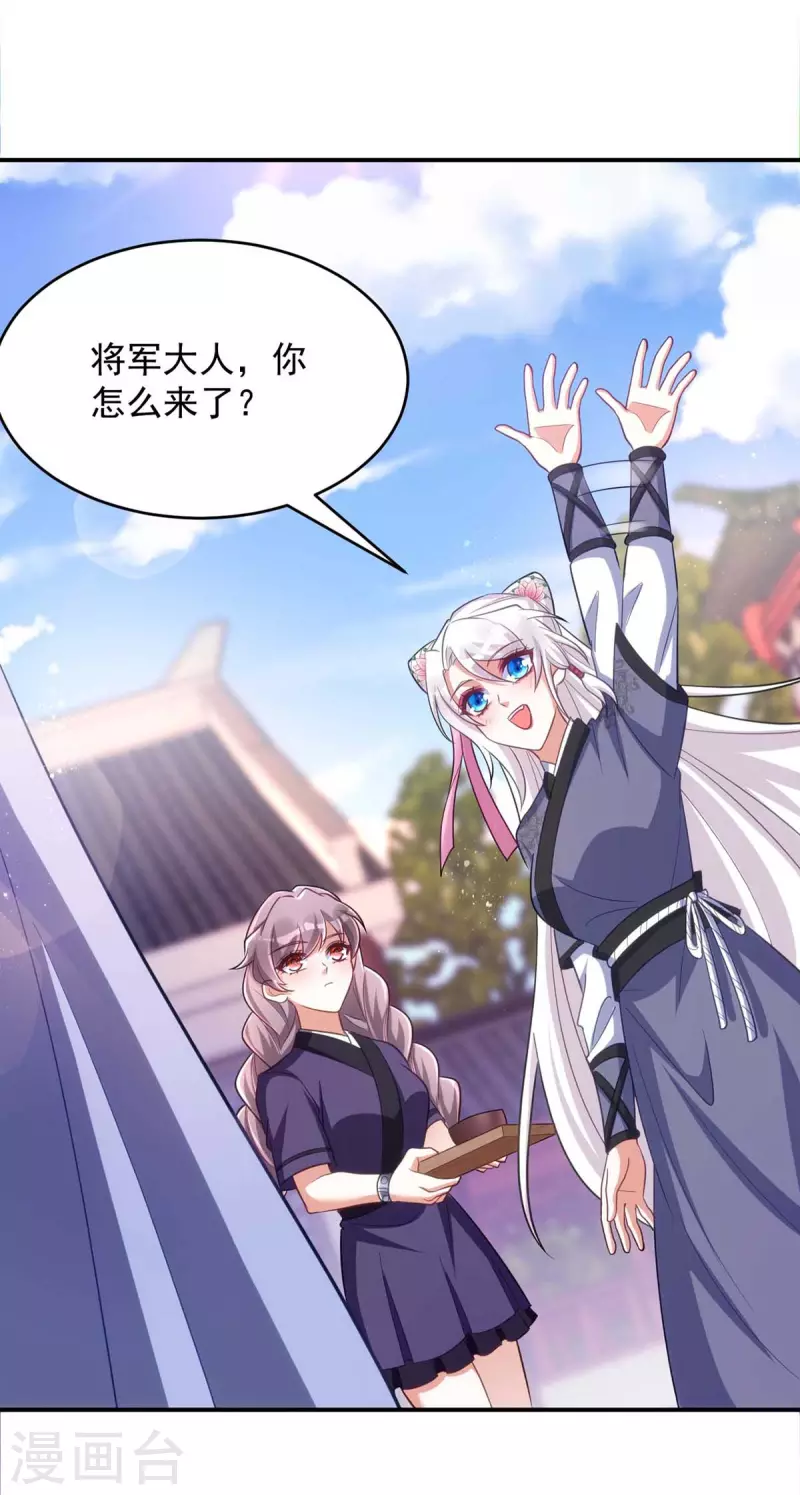 萌虎重生：将军大人要抱抱韩漫全集-第56话 不许你亲其他人无删减无遮挡章节图片 
