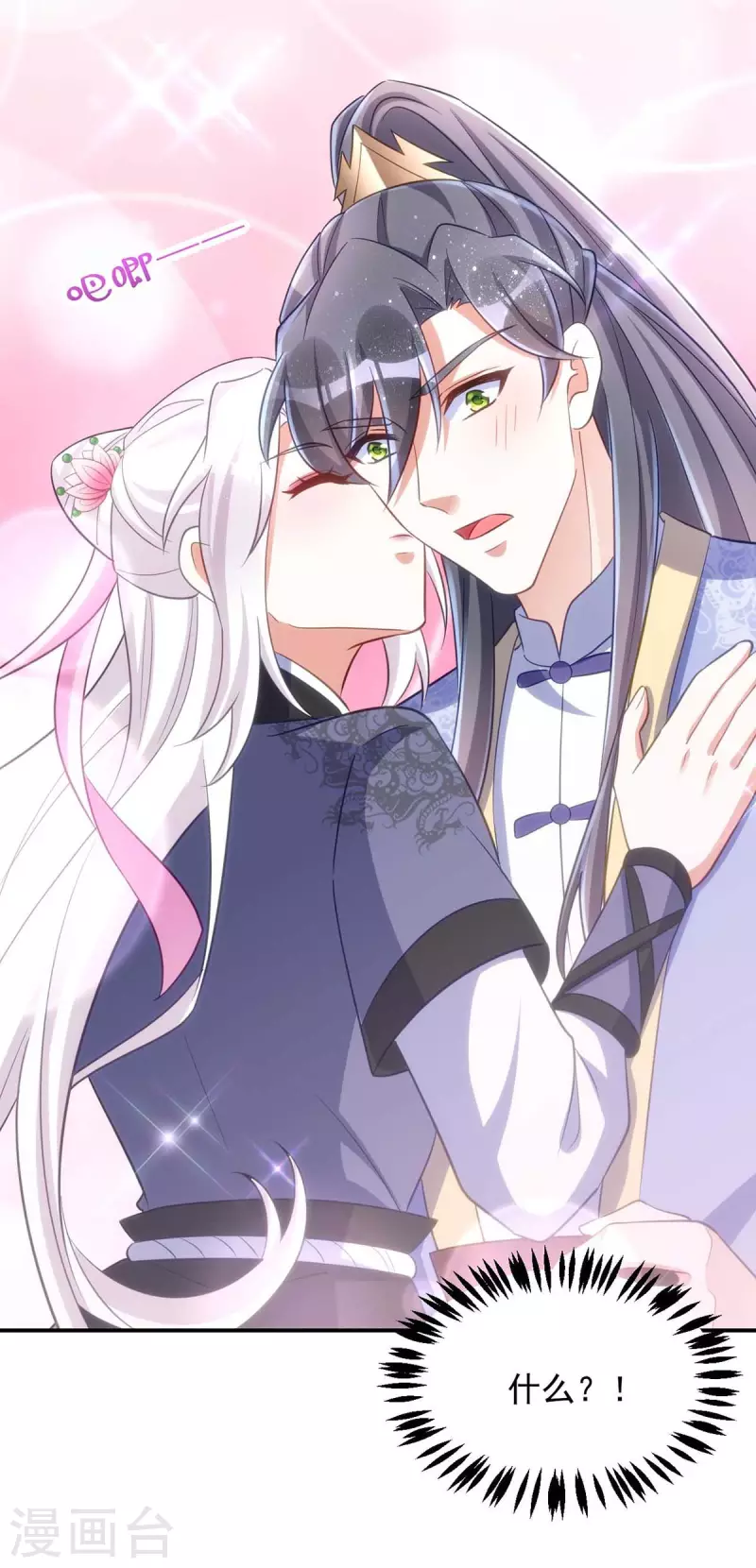 萌虎重生：将军大人要抱抱韩漫全集-第56话 不许你亲其他人无删减无遮挡章节图片 