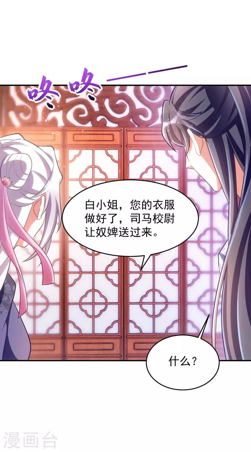 萌虎重生：将军大人要抱抱韩漫全集-第56话 不许你亲其他人无删减无遮挡章节图片 