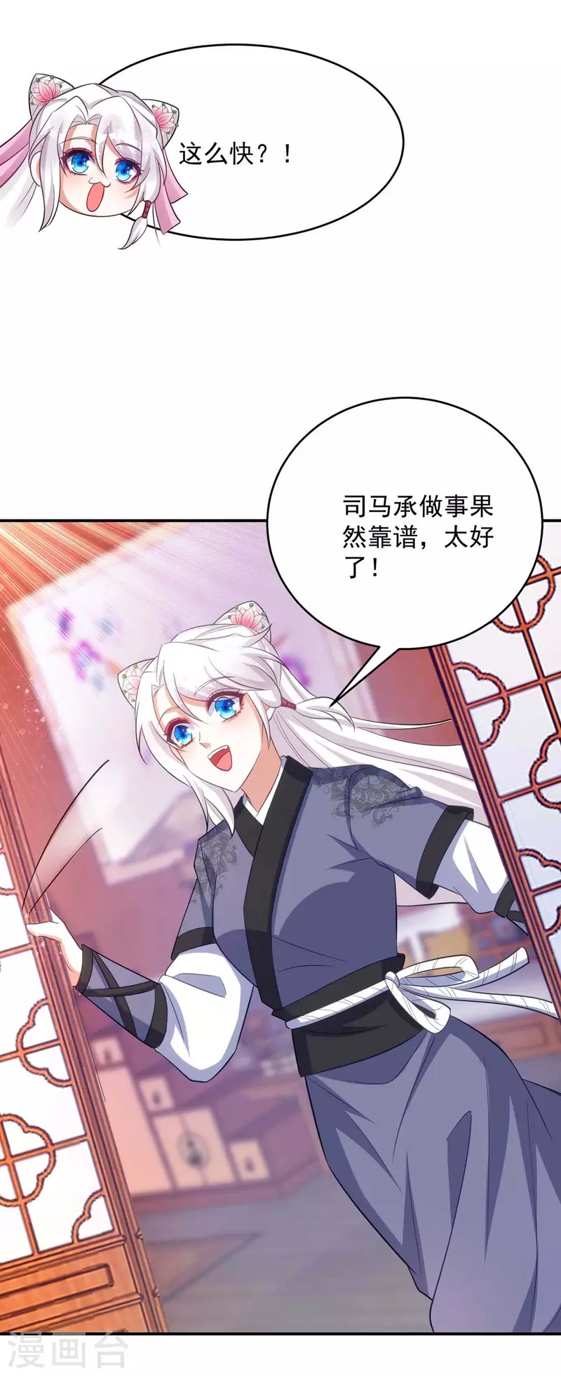 萌虎重生：将军大人要抱抱韩漫全集-第56话 不许你亲其他人无删减无遮挡章节图片 