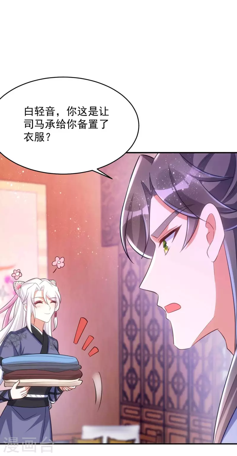 萌虎重生：将军大人要抱抱韩漫全集-第56话 不许你亲其他人无删减无遮挡章节图片 