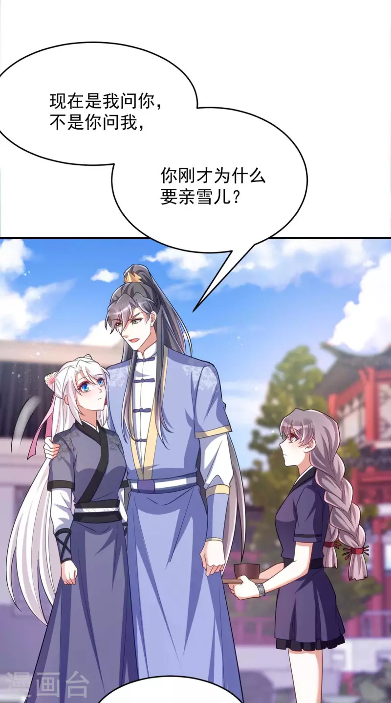 萌虎重生：将军大人要抱抱韩漫全集-第56话 不许你亲其他人无删减无遮挡章节图片 
