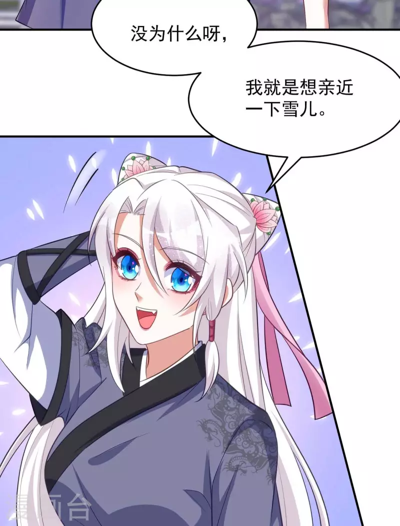 萌虎重生：将军大人要抱抱韩漫全集-第56话 不许你亲其他人无删减无遮挡章节图片 