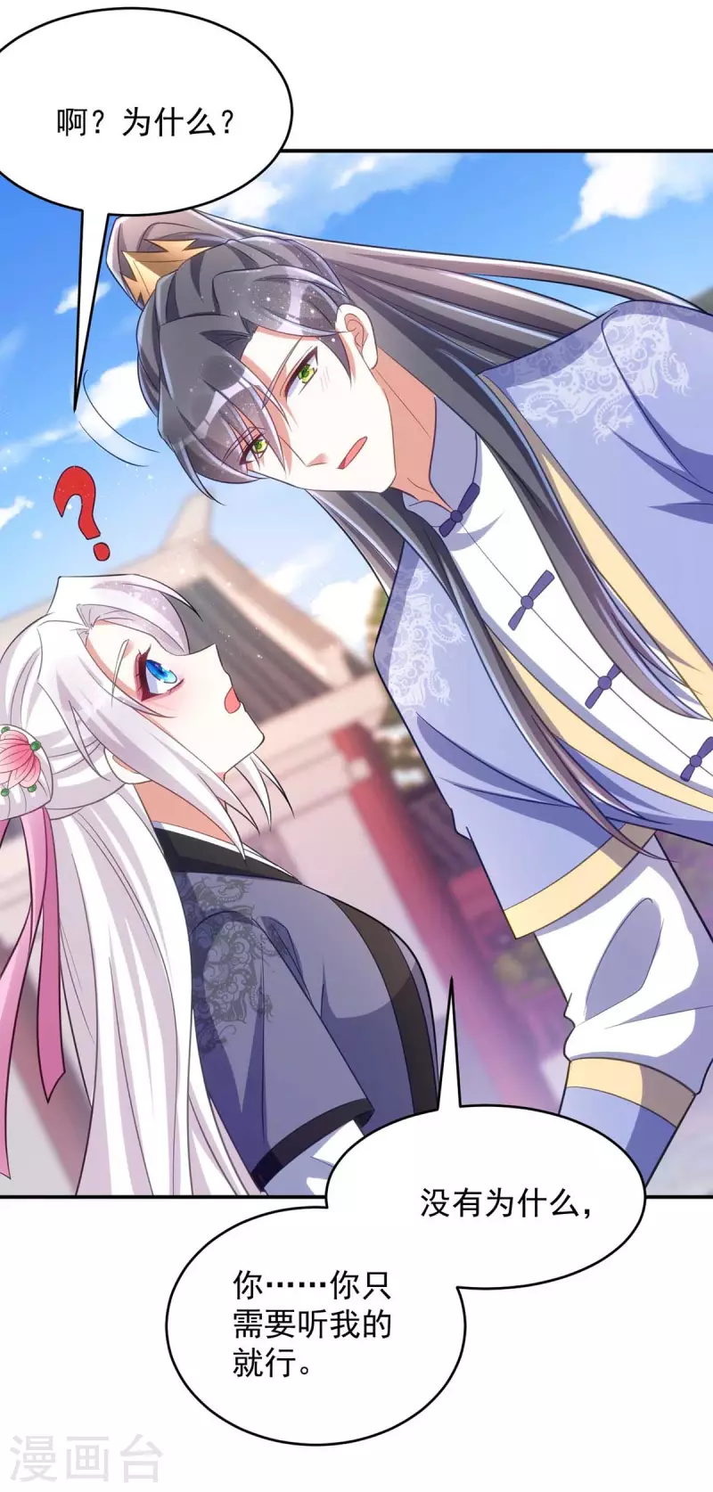 萌虎重生：将军大人要抱抱韩漫全集-第56话 不许你亲其他人无删减无遮挡章节图片 