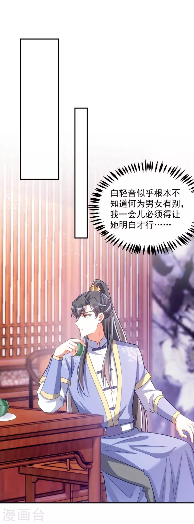萌虎重生：将军大人要抱抱韩漫全集-第57话 换衣风波无删减无遮挡章节图片 