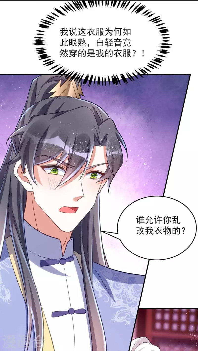 萌虎重生：将军大人要抱抱韩漫全集-第57话 换衣风波无删减无遮挡章节图片 