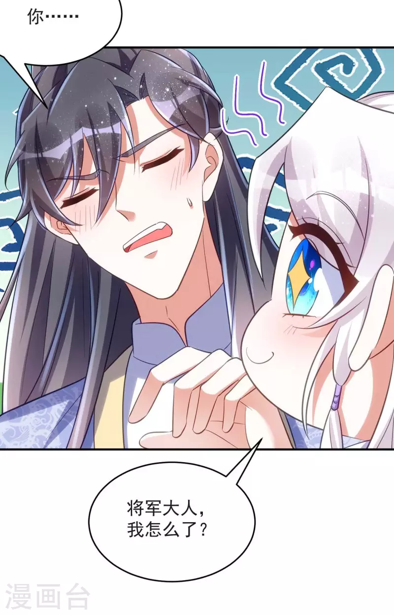 萌虎重生：将军大人要抱抱韩漫全集-第57话 换衣风波无删减无遮挡章节图片 