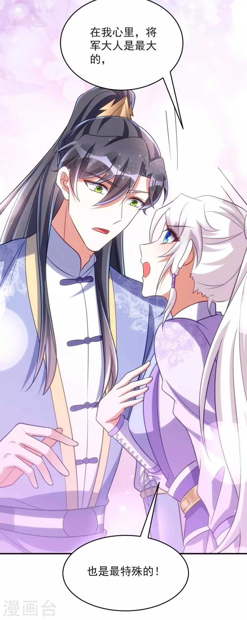 萌虎重生：将军大人要抱抱韩漫全集-第57话 换衣风波无删减无遮挡章节图片 