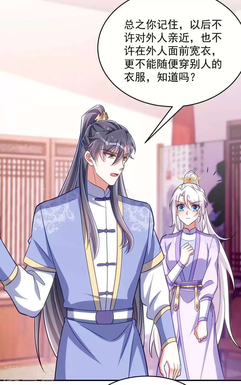 萌虎重生：将军大人要抱抱韩漫全集-第57话 换衣风波无删减无遮挡章节图片 