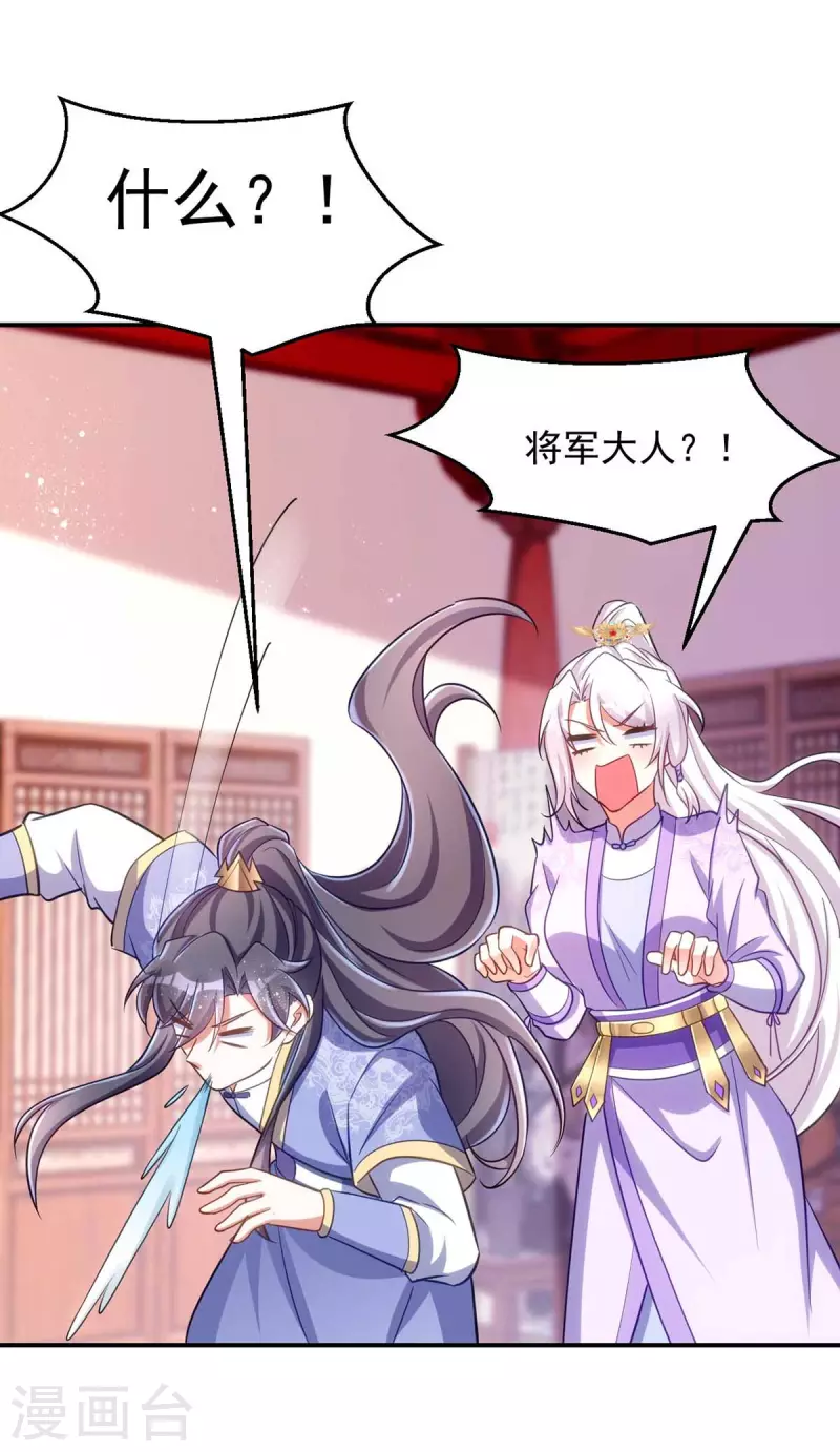 萌虎重生：将军大人要抱抱韩漫全集-第57话 换衣风波无删减无遮挡章节图片 