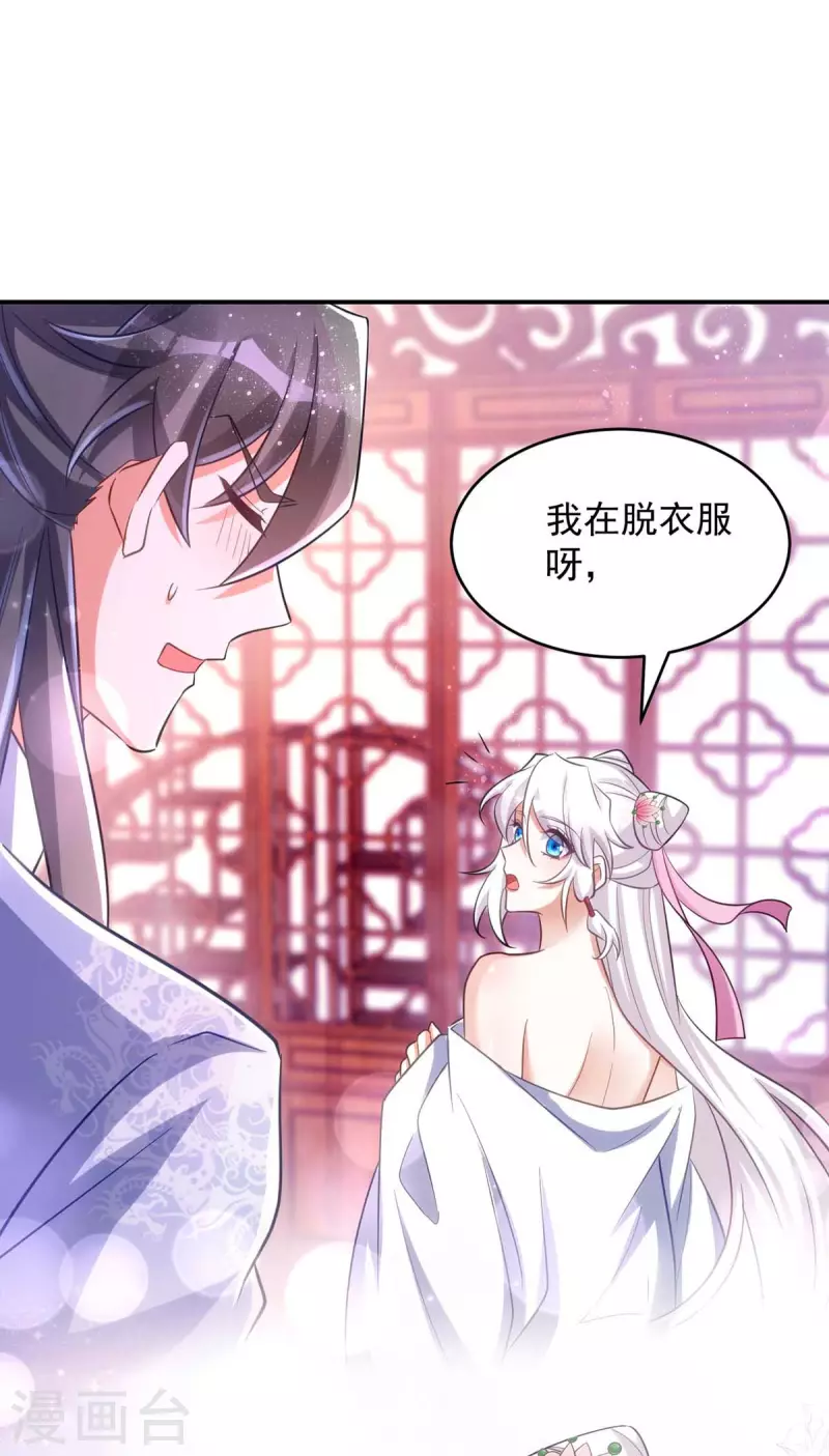 萌虎重生：将军大人要抱抱韩漫全集-第57话 换衣风波无删减无遮挡章节图片 