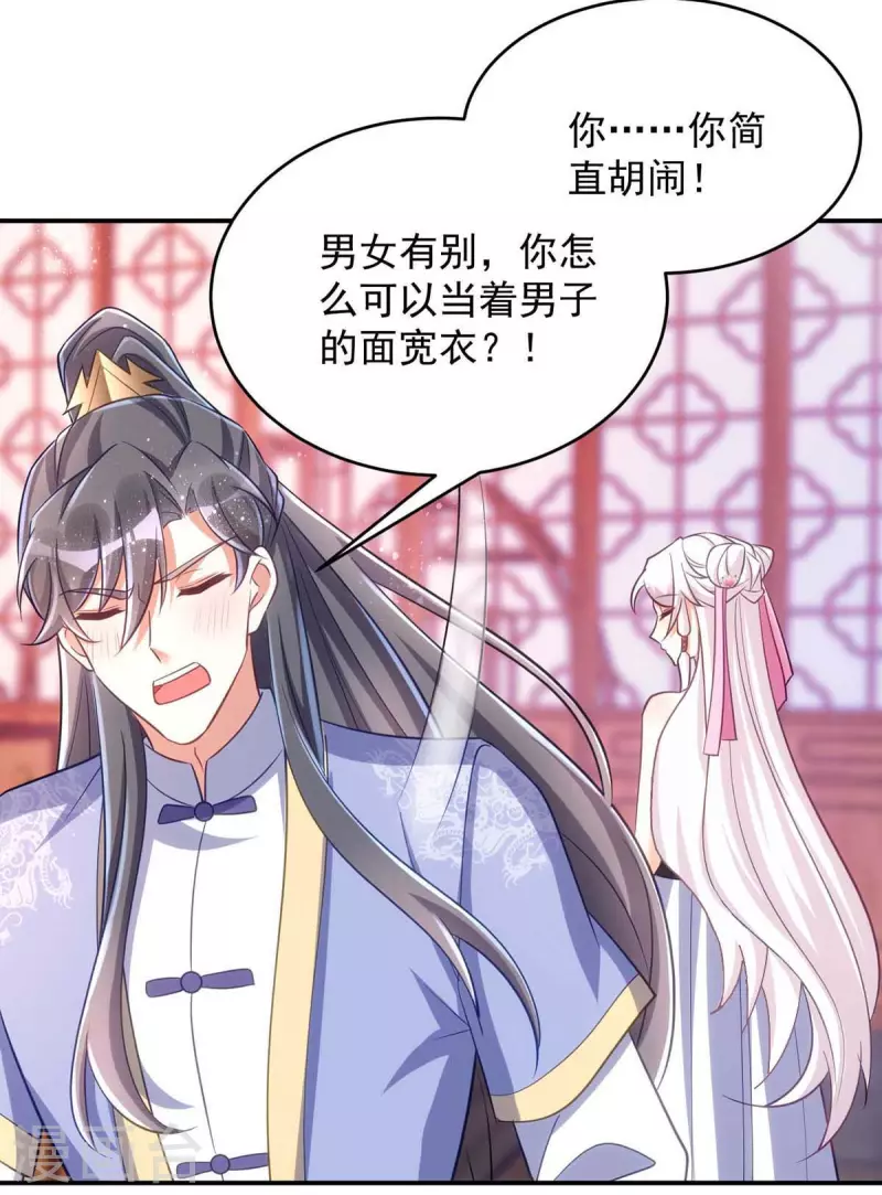 萌虎重生：将军大人要抱抱韩漫全集-第57话 换衣风波无删减无遮挡章节图片 
